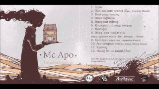 09-McApo-Κράτημα-συμμ-iακ-Αγύριστο Μυαλό