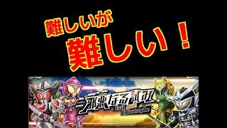 【バトルラッシュ】邪悪なる試み～Evil seed Catastrophe～イベント攻略！