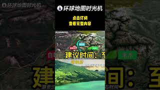 中国新疆喀纳斯攻略 Travel tips to Kanas, Xinjiang, China