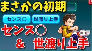 まさかの初期センス○＆世渡り上手がきた！？in征佳第一高校　べたまったり実況