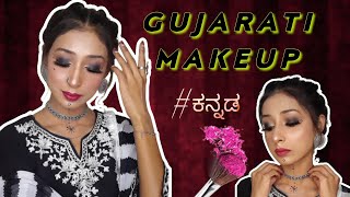 Gujarati makeup tutorial ✨️#kannada || @ayeshakhanartist hindi language @Ayeshakhanartist-ak