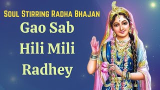 Gao Sab Hili Mili Radhey - Soul Stirring Radha Bhajan by Kripaluji Maharaj