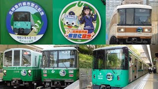 【北神急行線市営化記念HM】全車両に掲出開始！