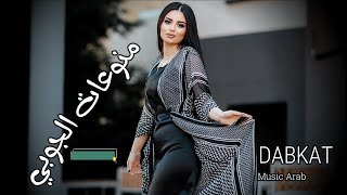 جديد الجوبي \\من فخامة دبكاات عرب نااار عل هادي ~