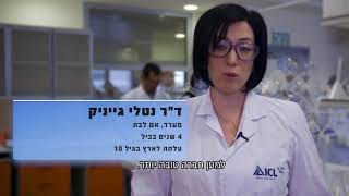 כיל חוגגת עם כולנו 70 שנות עצמאות לישראל