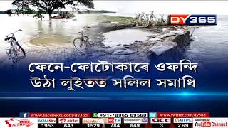 ফেনে-ফোটোকাৰে ওফন্দি উঠা লুইতত শিশু সন্ধানহীন || Assam Flood Updates