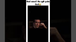 මගේ නහයට ඔය හු# දාන්න එපා!😂 - SL ඩාක්..මේ වගේ Videos බලන්න Subscribe කරගෙන යන්න.