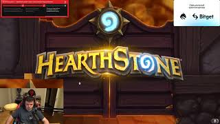 Я не вылетел, а игра да |Silvername Hearthstone