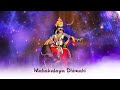 श्री यम गायत्री मंत्र shri yama gayatri mantra with lyrics यम देव पूजा diwali 2021 special