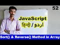 javascript tutorial for beginners in hindi urdu, Sort & Reverse method function in array in javascri