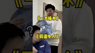 峻宁峻宁：《买水奇遇》#搞笑#搞笑视频