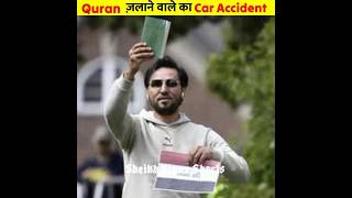 Quran ज़लाने वाले का हुआ Accident | Real History Salwan Momika #shorts