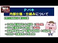 【pバキ】内部仕様＆仕組み　初心者向け解説！319なのに当たりが軽い＆51.2％なのに単発履歴が多い理由