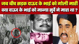 The story of supremacy between Bombay Daud Ibrahim and Pathan gang | Manya Surve Story in Hindi