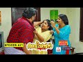 Aliyans - 621 | തിരോധാനം | Comedy Serial (Sitcom) | Kaumudy