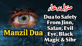 Manzil Dua for Safety from Jinn Satan  Evil Eye, Black Magic & Sihr | Quran for sleep