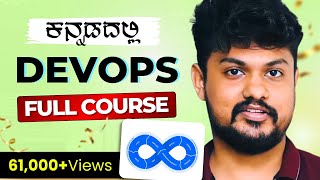 DevOps in Kannada Full Course