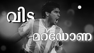 RIP LEGEND OF FOOTBALL - DIEGO MARADONA | വിട മറഡോണ | ഫുട്ബോൾ രാജാവിന്റെ മടക്കം😢😢