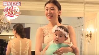 《妈妈是超人》精彩看点: 咘咘穿婚纱也是萌萌哒  Super Mom Recap【湖南卫视官方版】