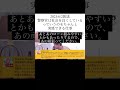 hiroyukiひろゆき切り抜き　2023 6 2放送 警察官は社会を良くしているっていうのをちゃんと実感できる仕事