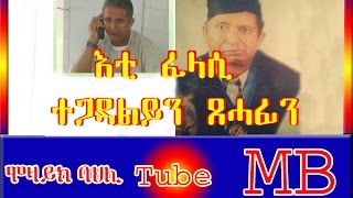 ሓጺር ታሪኽ ህይወት ዶክተር ኣብ ይስሃቕ ገብረ ኢየሱስ 1932 2009