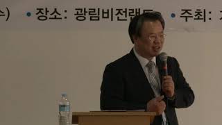 2차 컨퍼런스 - 5강. 속회와 전도. 김득수목사