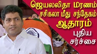 jayalalithaa death: I doubt role of sasikala madhavan| tamil news today | latest tamil news | redpix