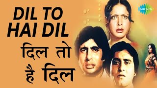 Dil To Hai Dil with lyrics | दिल तोह दिल है गाने के बोल | Muqaddar ka Sikandar | Rekha, Amitabh