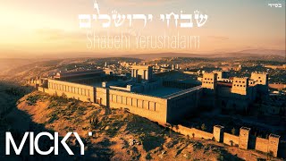 Micky Gabay - Shabe'hi Yerushalaim |  מִיקִי גַּבַּאי - שַׁבְּחִי יְרוּשָׁלַיִם