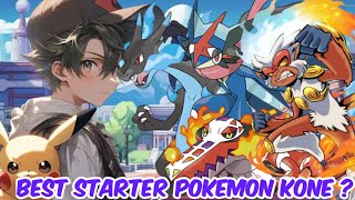 POKEMON NEW GAME ULTRA ERA PET | WHICH IS THE BEST STARTER IN POKEMON PART 1 | ated playz