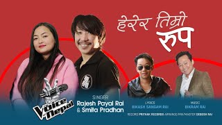 Herera Timro Rup || Rajesh Payal Rai \u0026 Smita pradhan