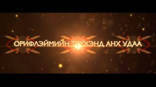 2016 оны Менежерүүдийн Бага Хурал Анталияд