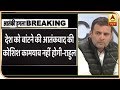 Download पुलवामा हमला: राहुल गांधी बोले- पूरा देश जवानों और सरकार के साथ, मनमोहन बोले- हम झुकेंगे नहीं In Mp4 3Gp Full HD Video