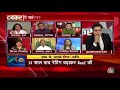 क्या देश के ‘अच्छे दिन’ आए takkar cnbc awaaz