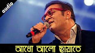 Adho Alo chayate kichu valo basate / Bengali audio song by Abhijit bhattachariya