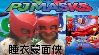 PJ masks蒙面睡衣侠 美國現正火紅的法國卡通 迪斯尼学龄前新作 PJ Masks Vehicles - Owlette and Owl Glider