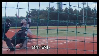 catching) 투수가 낮게 낮게 던질수 있게 자세를 낮추자!