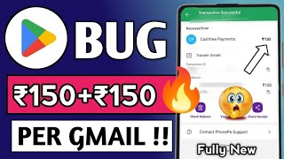 🔥₹100+₹100 UNLIMITED | NEW UPI EARNING APP TODAY| NEW SMS OFFER| NEW EARNING APP TODAY