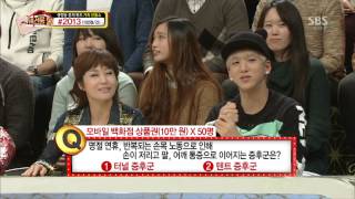 (Baro cut) 130211 SBS Family Gift Quiz Live Show