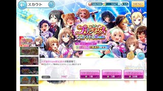 【ハチナイ】プリンセススカウトBloomを200連するだけの動画（2025.01）【ガチャ動画】