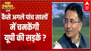 PWD मंत्री Jitin Prasad ने बता दिया कैसे अगले पांच सालों में चमकेंगी यूपी की सड़कें ?