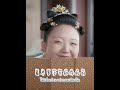 thsubpiyin 同林鸟 tóng lín niǎo刘相松 段云嶂 刘金凤ost มเหสีป่วนรัก thelegendarylifeofqueenlau