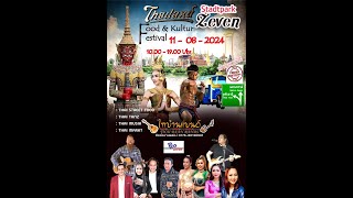 สปอตโฆษณางานไทยสตีทฟู๊ด แอนด์คูทัวร์ Stadtpark Zeven ประเทศเยอรมันนี (11 ส.ค.2024)