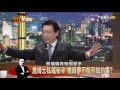 詹姆士私藏秘辛 機師夢不能不知道的事？少康會客室 20151215 完整版