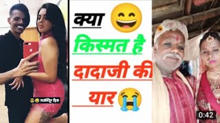 किस्मत हो तो ऐसी हो 😂😂😂,new funny rost video,viral funny clips,very funny videos,#you tube short,#!!