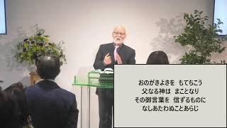 2022年1月16日第一礼拝礼拝イザヤ書45章「ご自分を隠す神」平野耕一牧師