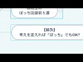 【高校生】ガチぼっちにならない方法｜回避術５選