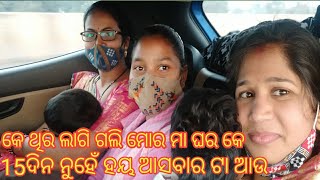 କାୟ ହେଲା ଯେ ଘର ଗଲୁ ମୋର ଜେଠେନ ଘରର ସାଙ୍ଗେ ମା ଘର କେ ଅଧା ରାତି 🤔🤔🤔