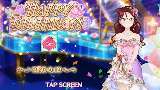 【スクスタ】2021/9/19 桜内梨子 誕生日ボイス集【ラブライブ】