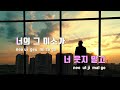 tj노래방 ing 숨셔 feat.kuro tj karaoke